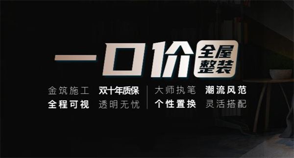 百安居裝飾施工