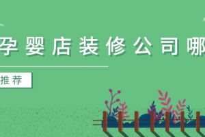 上海什么装修公司口碑好