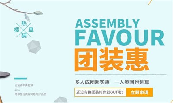 紅杉樹裝修公司