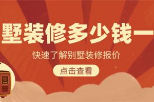 钢结构别墅多少钱一平