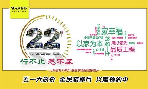 元洲裝飾公司