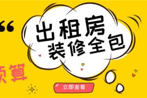 沈阳公租房多少钱