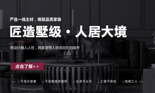 圣都裝飾公司