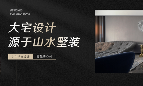 山水裝飾公司