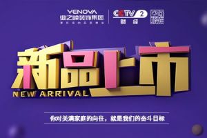成都大的裝修公司排名