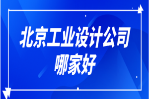 2023北京家博会开展时间表