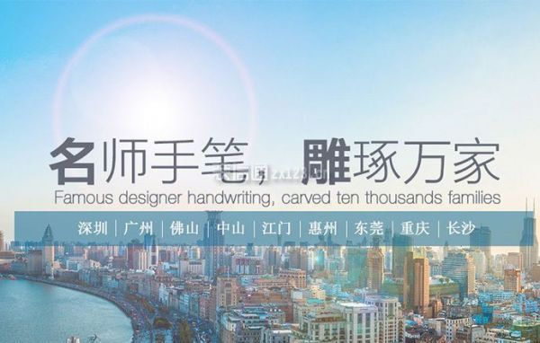 名雕裝飾公司