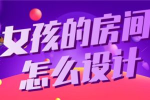 ktv房间设计