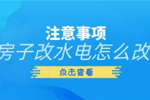 房子水电煤气怎么过户