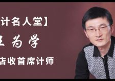 [西安魯班裝飾]設(shè)計師推薦丨曲江·旗艦店-王為學(xué)