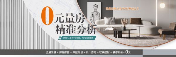 全包圓家裝優(yōu)勢