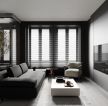 现代轻奢客厅沙发装修设计效果图
