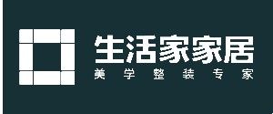 济南装修公司一览表(7)  济南生活家装饰