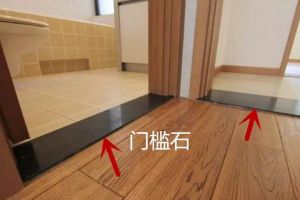 門檻石作用