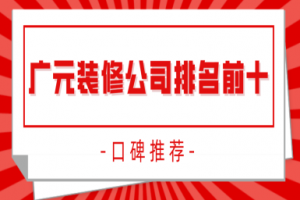 裝修用燈口_