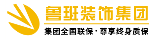 锦州鲁班装饰公司怎么样