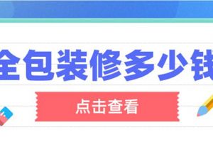 家庭浴室装修多少钱