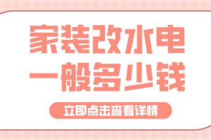 家装室内吊顶一般下吊多少钱一米