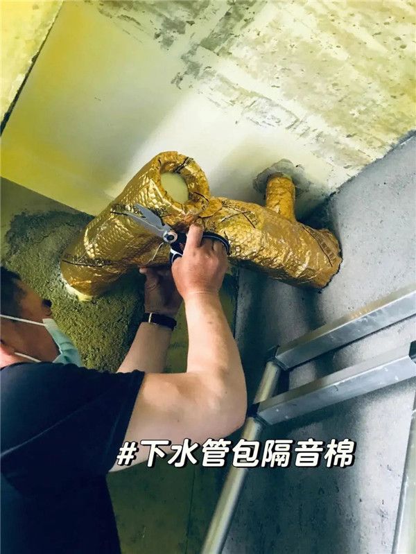 包立管(隔音棉)