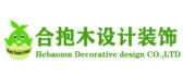 广州办公室装修公司推荐之广州合抱木装饰