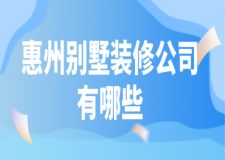 2023銀川靠譜的裝修公司有哪些