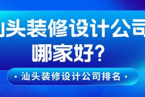 装修设计公司口号