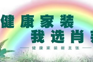 太原家居装修公司