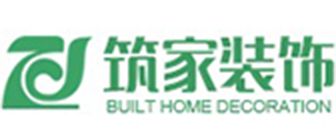 煙臺筑家裝飾