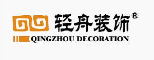 新余裝修公司排名榜之輕舟裝飾