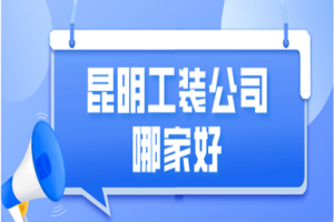 2023镇江工装装修合同