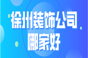 装饰公司税率2023