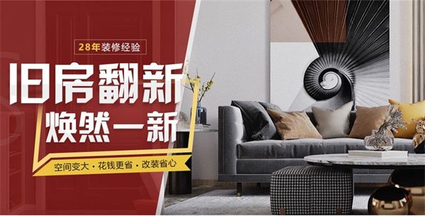 名匠裝飾