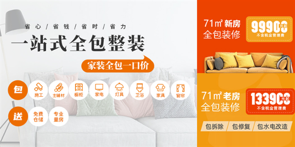 裝飾公司簡介