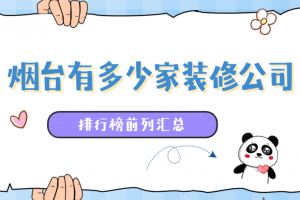 已有汇总怎么装修