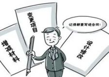 [达州鑫澄装饰]房屋装修全包合同怎么签？