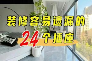 家裝空調(diào)插座面板