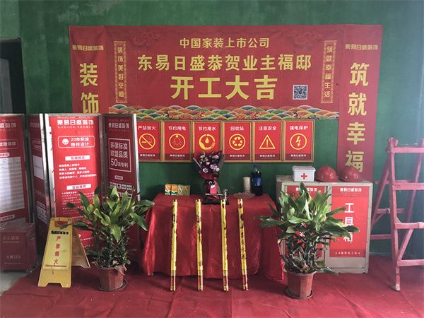 開工儀式準備工作