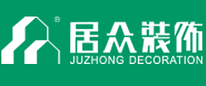 家裝公司十大排名之居眾裝飾