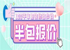 100平半包裝修需要多少錢,100平半包裝修報價
