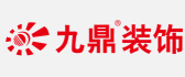 咸陽十大裝修公司排名之九鼎裝飾