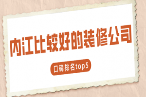 北京比較好的公司排名
