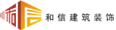 成都和信裝飾