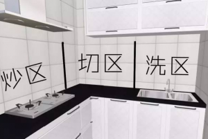 廚房涼霸后悔