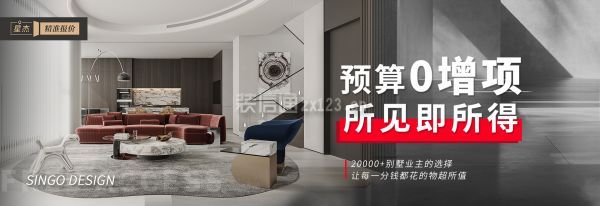 上海哪几家装修公司口碑好(1)  上海星杰国际设计
