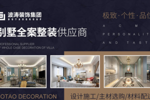上海别墅装修设计公司