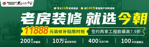 老房裝修專家