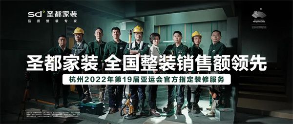 圣都裝飾介紹