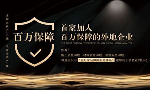 圣都裝飾全包