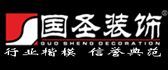 臺州裝修公司口碑哪家好之國圣裝飾