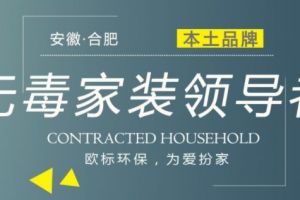 一德裝飾公司